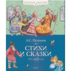 О наших книгах со стихами