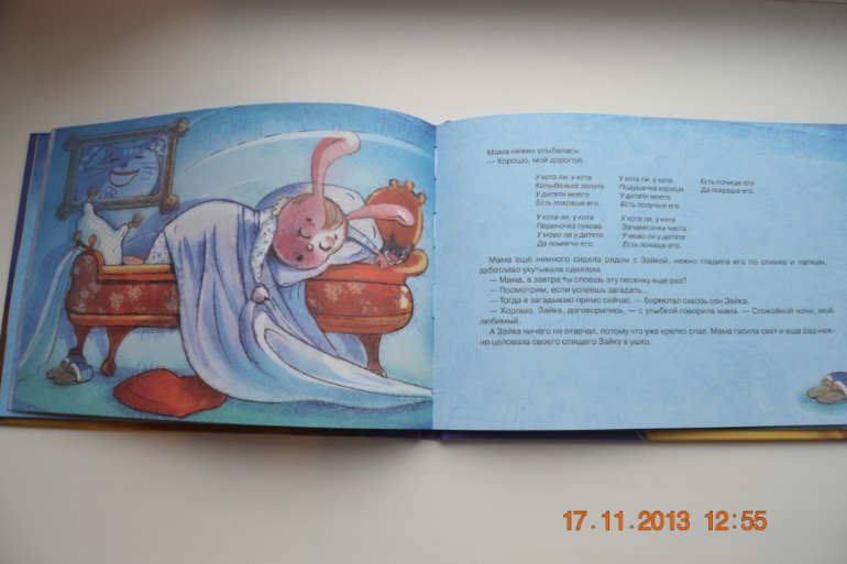 Сонные сказки