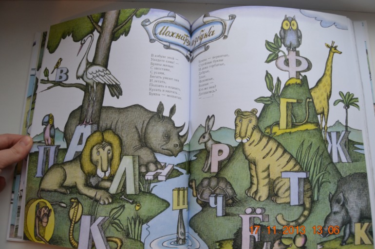 Моя вообразилия