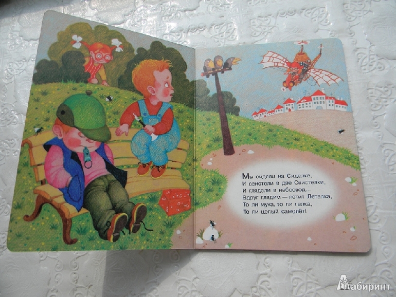 Картонные книжки для малышей
