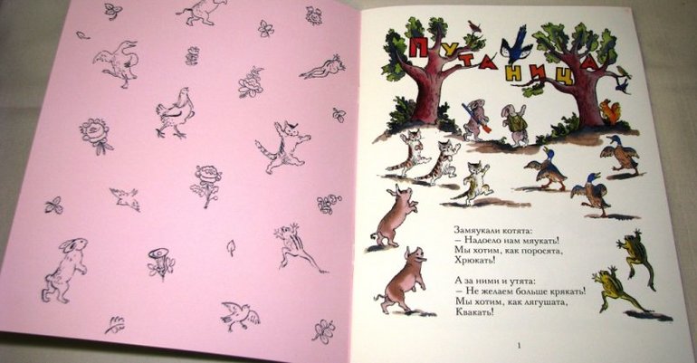 Детские книги от издательства Мелик-Пашаев