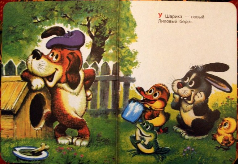 Картонные книжки для малышей