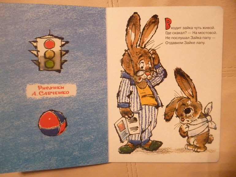 Картонные книжки для малышей