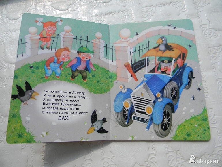 Картонные книжки для малышей