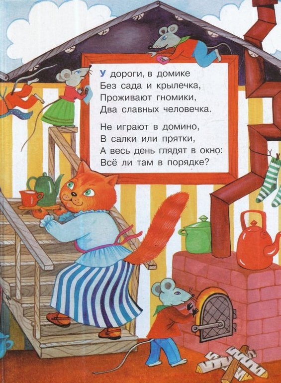 Картонные книжки для малышей