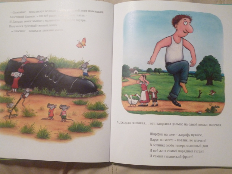 Новый наряд великана