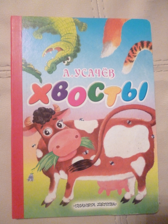 Картонные книжки для малышей