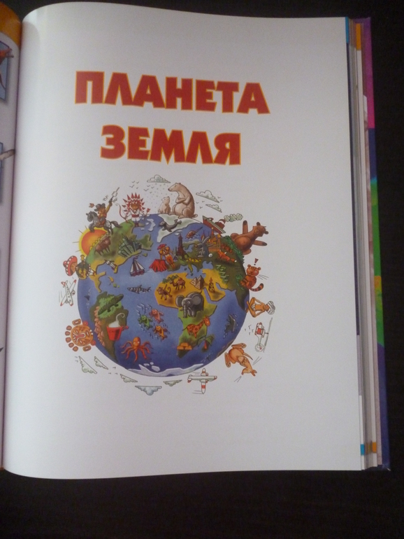 Энциклопедии про животных