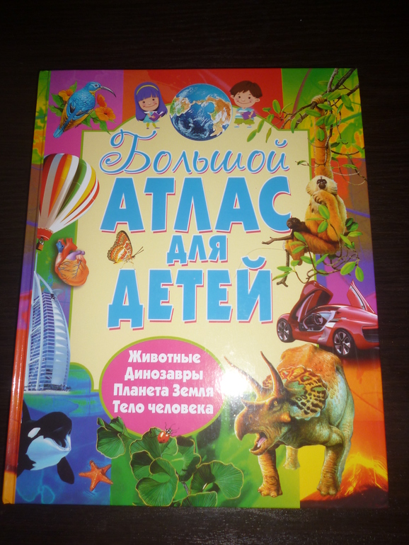 Энциклопедии про животных