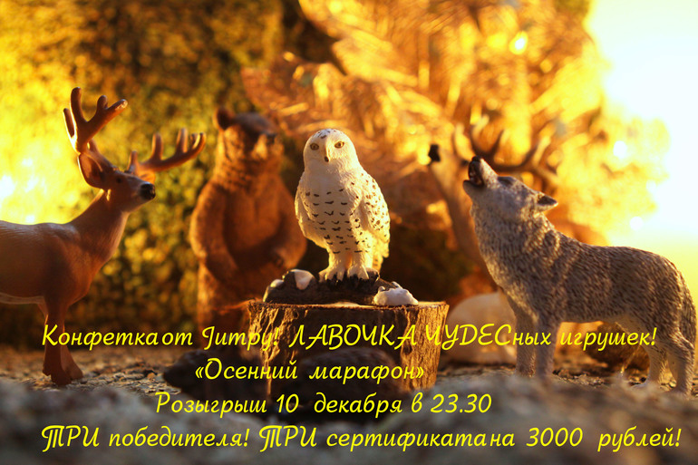 Конфетка от лавочки.