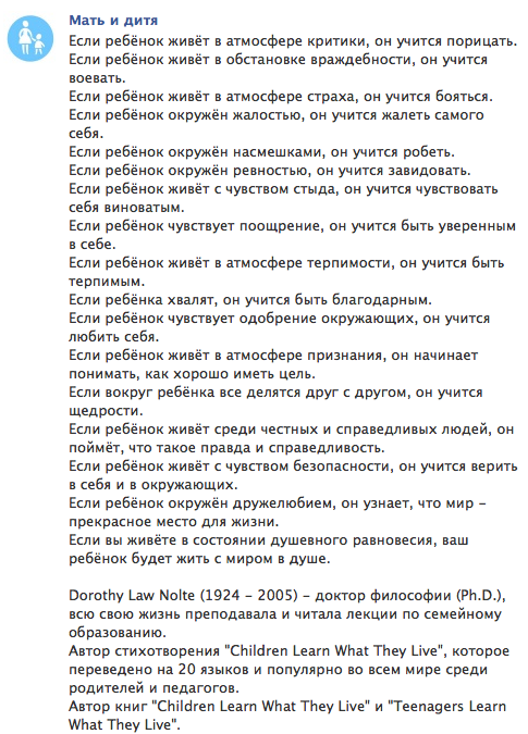 Как верно! Читать и перечитывать.