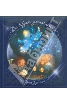 Книжный Wish-list для дочки