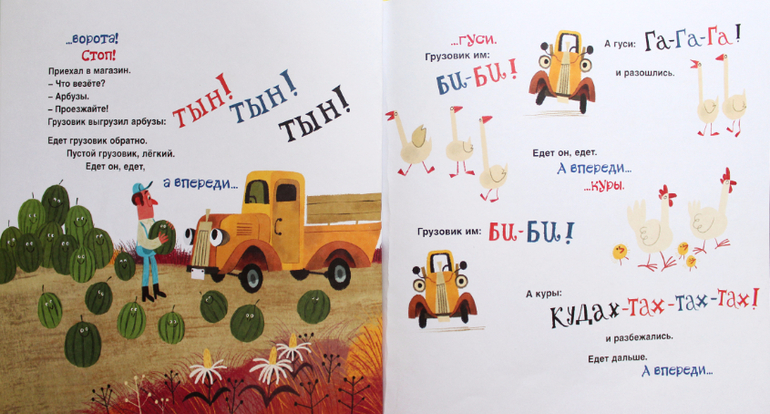 Интерактивные книги малышам — 9 ответов | форум Babyblog