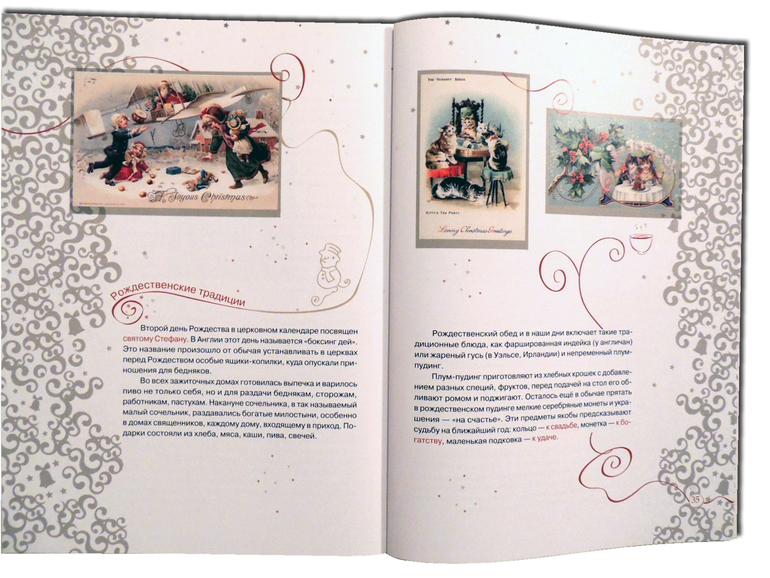 Книжно-зимний отчет или Дед Мороз vs Санта Клаус