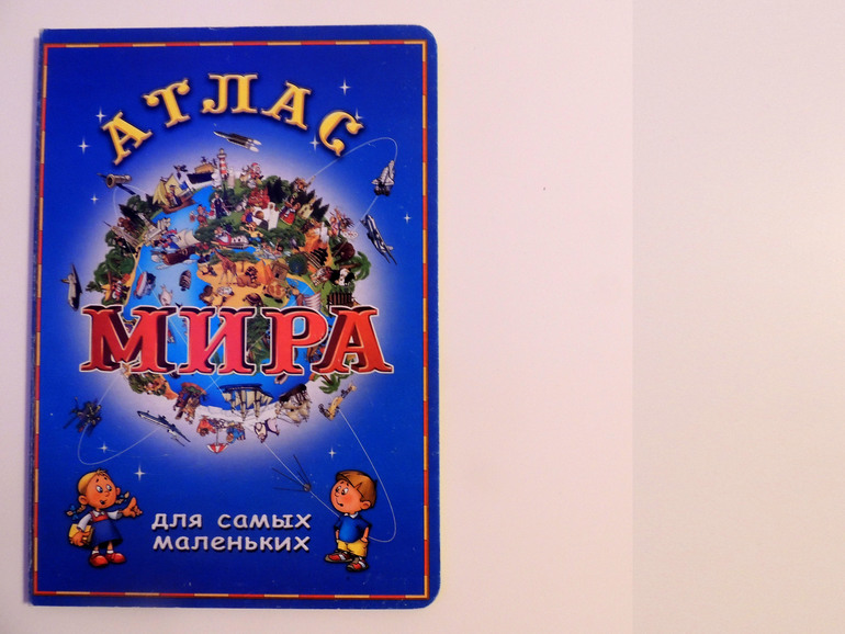 Урок географии
