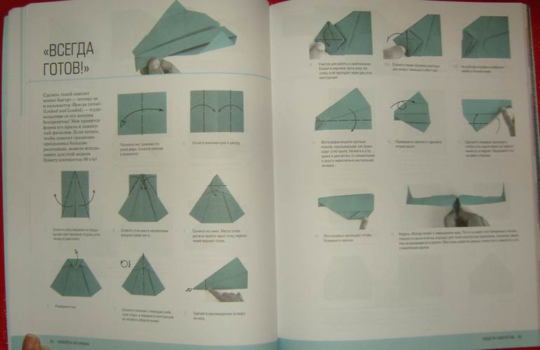 Самолеты из бумаги