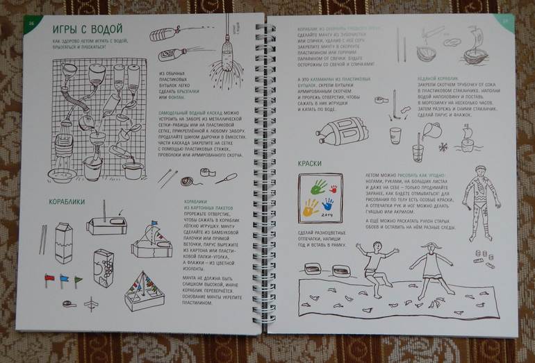 Занималки.Лето