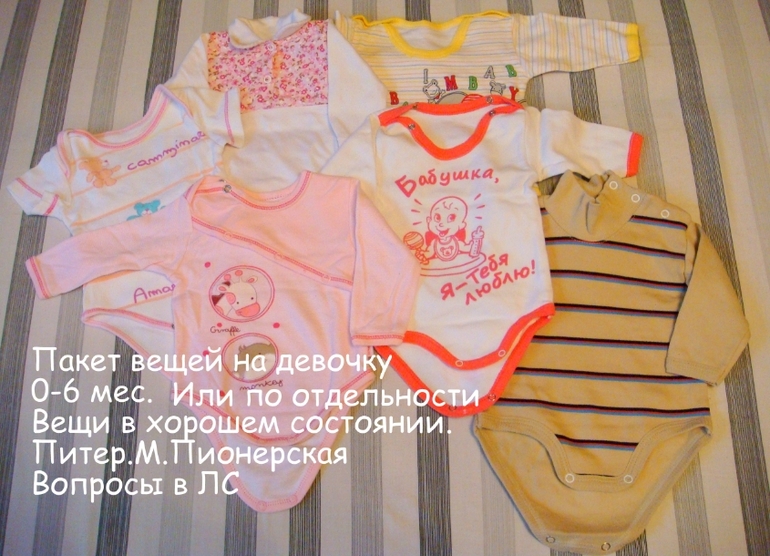 Продаю одежду и обувь на девочку