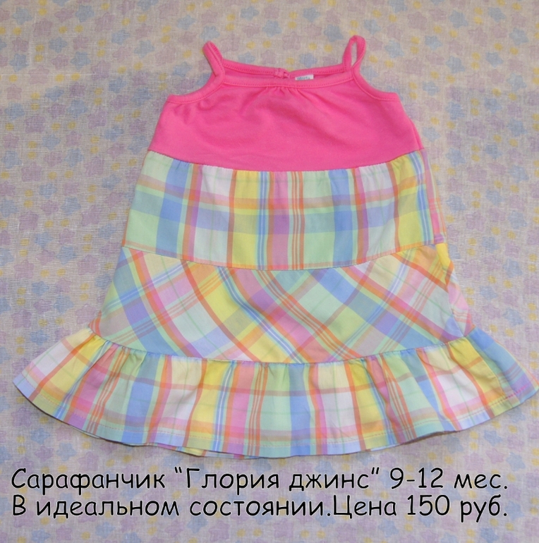 Продаю одежду и обувь на девочку