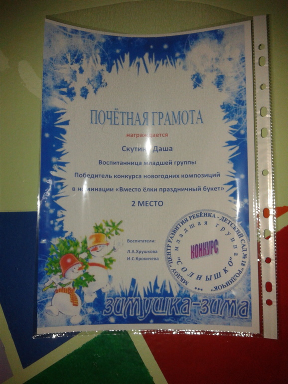 первая грамота