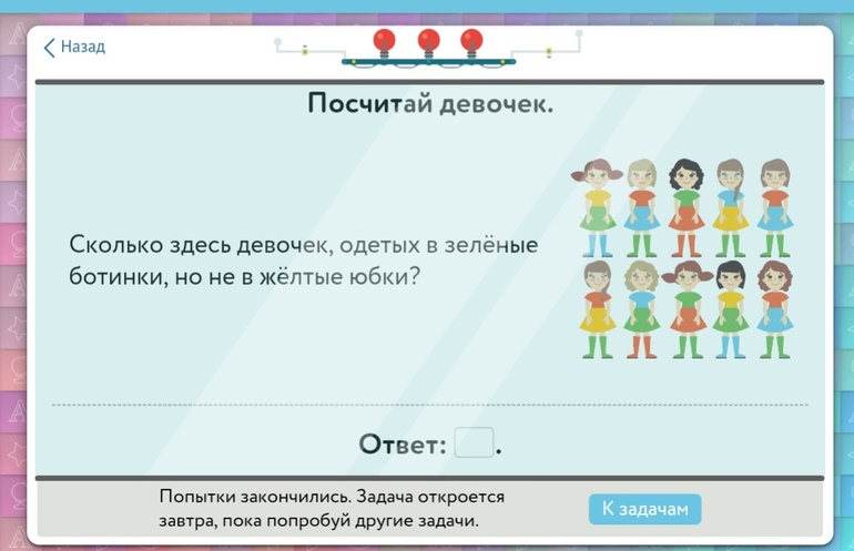 Что показано на рисунке выберите ответ. Адаптация заданий на платформе учи.ру. Они называют людей и животных учи.ру ответы. Ответы на учи. Ру математика лаборатория чередование урок 1 уровень 3. Задание учи.ру как решить дополни 60 ...-это 1 ....