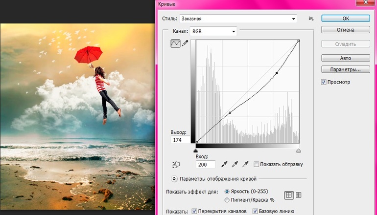 Контрольное задание № 50. Создание романтического коллажа