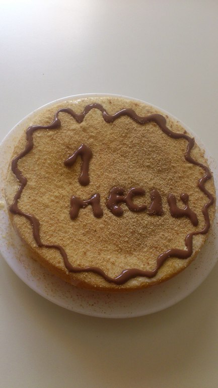 Нам сегодня месяц!