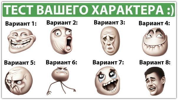 Тест Вашего характера!)))))