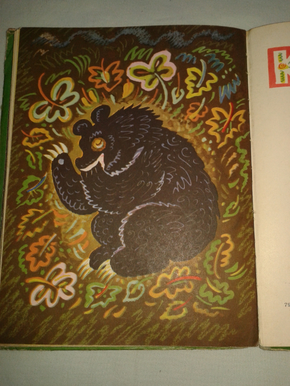 Галина Новицкая