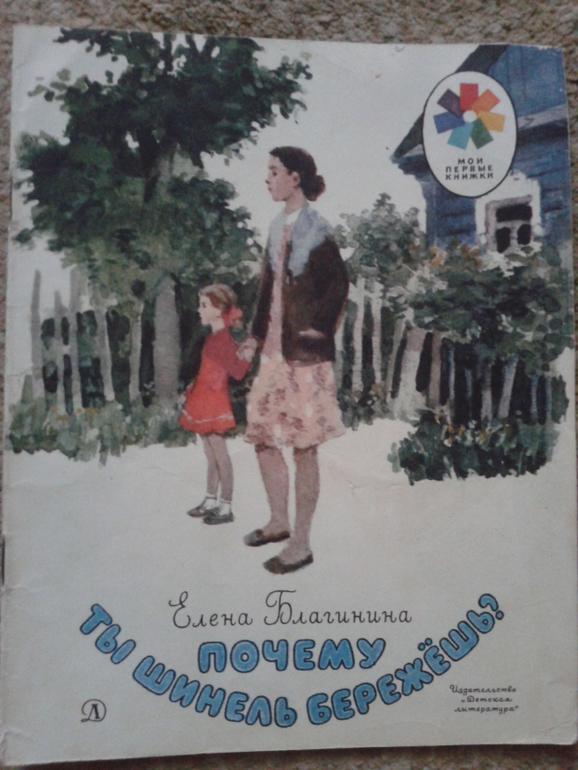 Поездка не зря