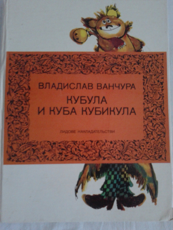 Хороший день