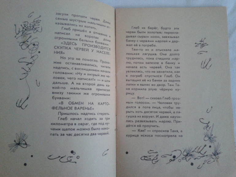 Хороший день