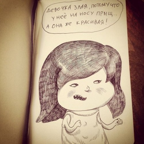 Почему девочка зля?