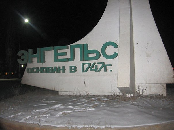 Флешмоб - город. Энгельс - Саратов