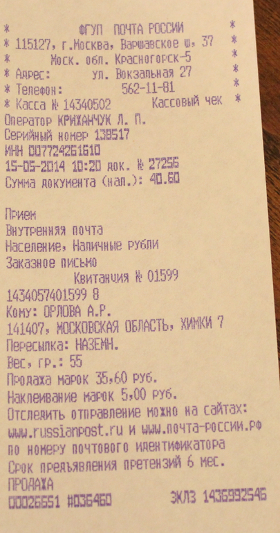 Ловите треки!