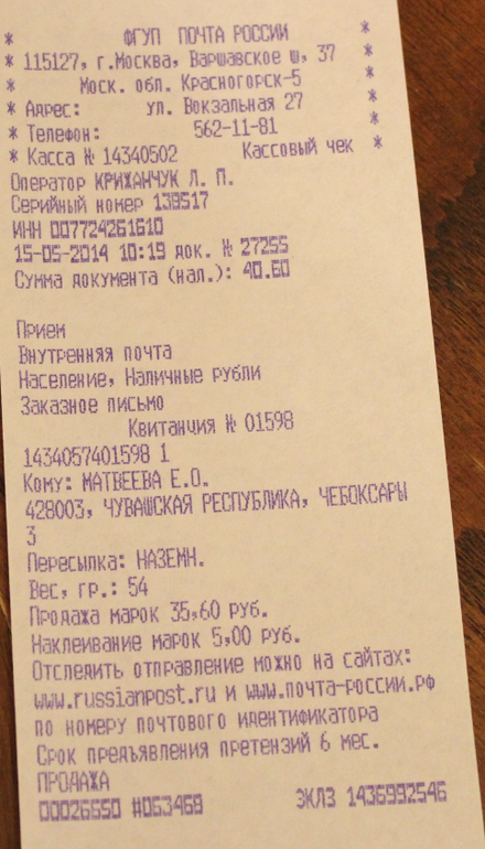 Ловите треки!