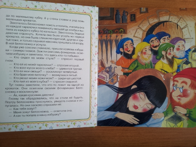 Наши сказки на ночь часть 2(обзор-отзыв)хвастик-удачной покупки!!!