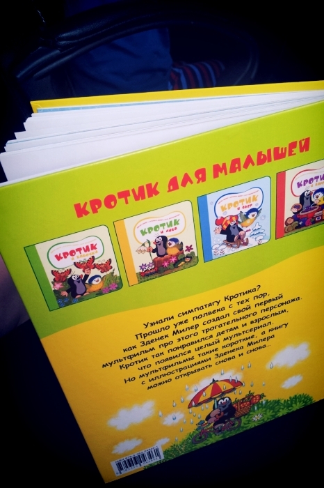 Наши любимы сказки перед сном (3 года)(обзор-фото)