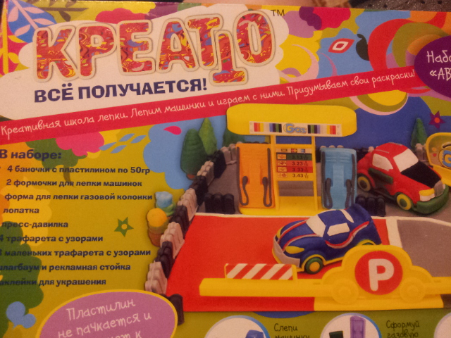 Набор для лепки машинок и автозаправки!!!отзыв-фото