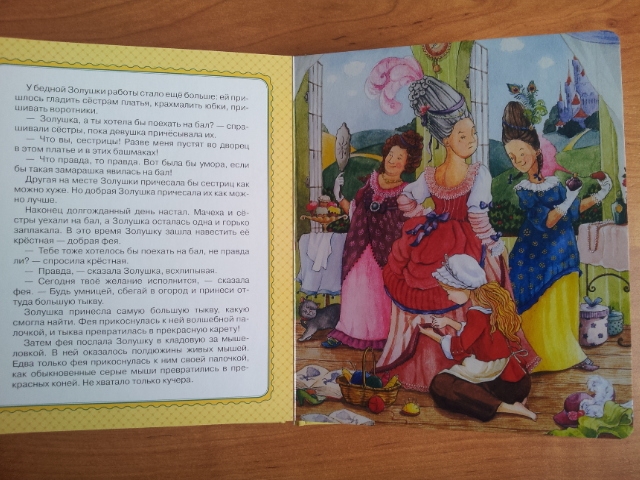 Наши сказки на ночь часть 2(обзор-отзыв)хвастик-удачной покупки!!!