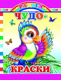 книжки - малютки со стишками(обзор)для малышей!!!(часть 1)