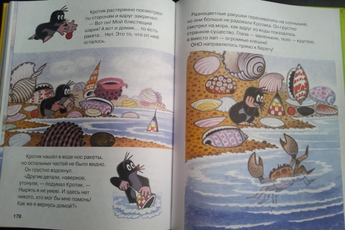 Наши любимы сказки перед сном (3 года)(обзор-фото)