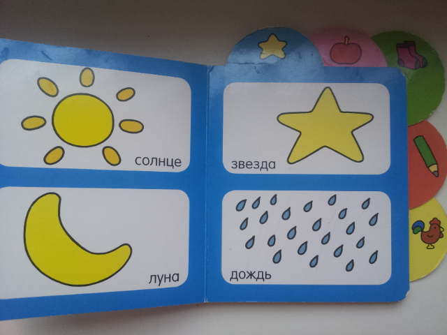 Обзор!!!!книжки - малютки.(часть 2)