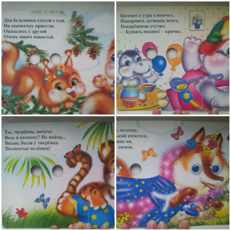 книжки - малютки со стишками(обзор)для малышей!!!(часть 1)
