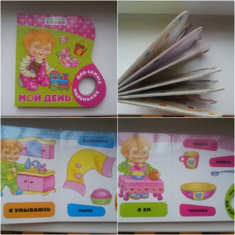 книжки - малютки.(часть 2)