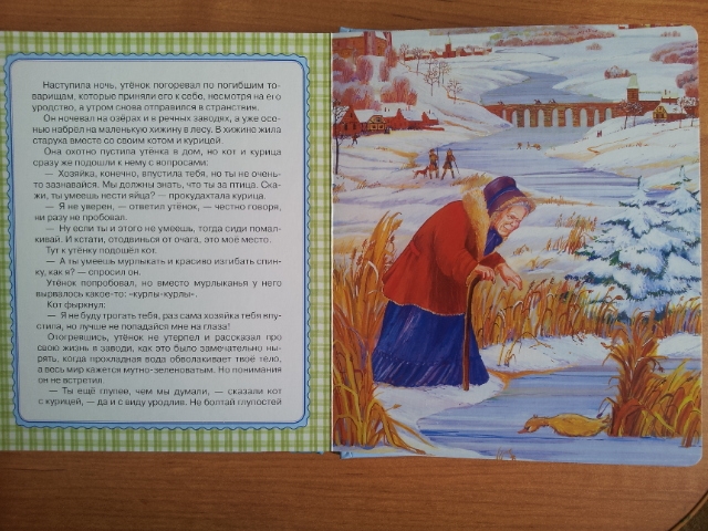 Наши сказки на ночь часть 2(обзор-отзыв)хвастик-удачной покупки!!!