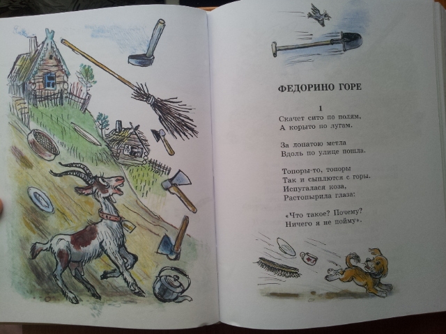 Наши любимы сказки перед сном (3 года)(обзор-фото)