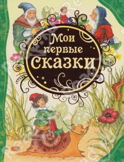 НЕДЕЛЯ