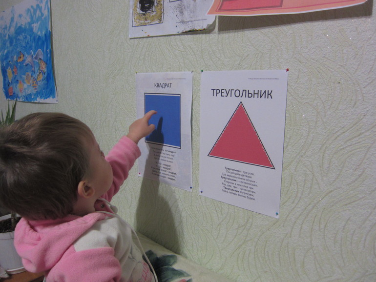 ТН ФИГУРЫ День 2