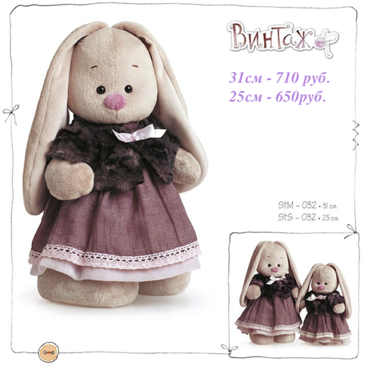 Все в наличии!!! самые низкие цены!!! Зайки Ми и котики!!!